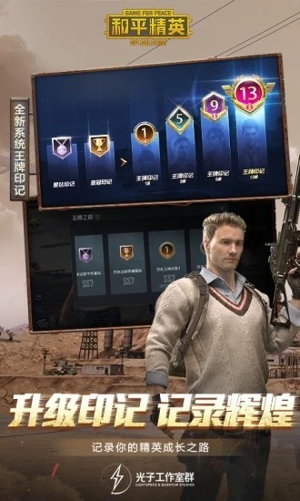 和平精英猪八戒穿墙辅助破解版