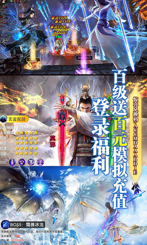 武动九天送v15破解版
