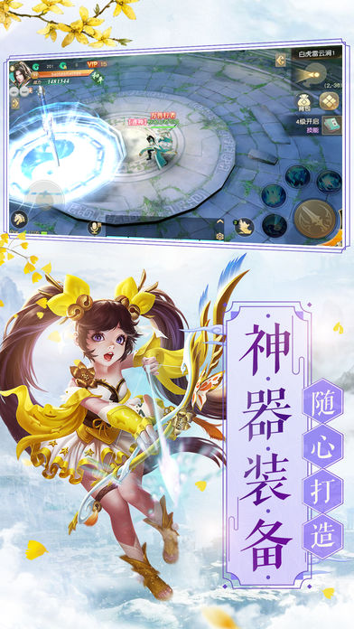 仙途封神录星耀特权