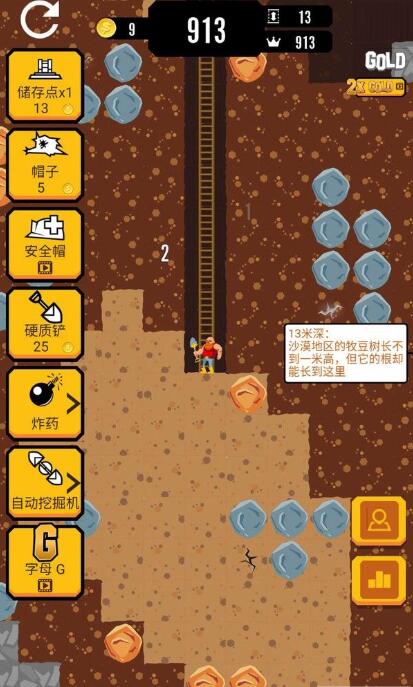 我的地下世界破解版