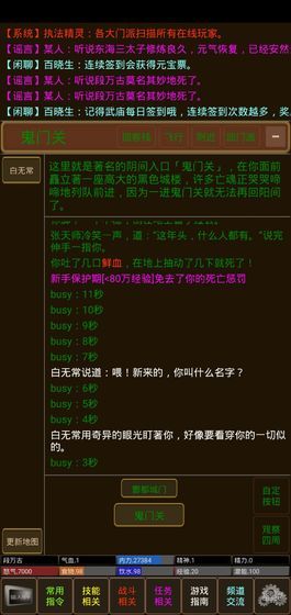 凌风谷mud修改版