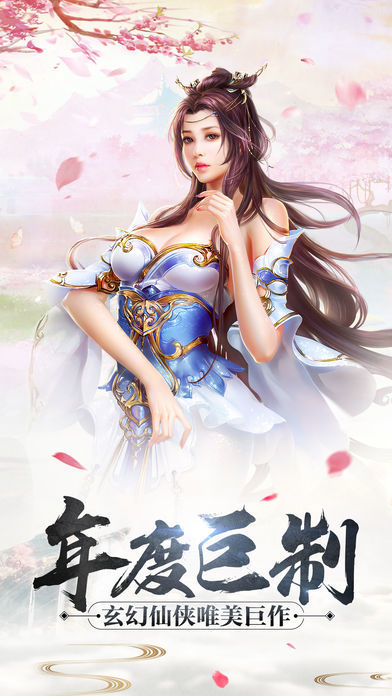 一气真仙福利版