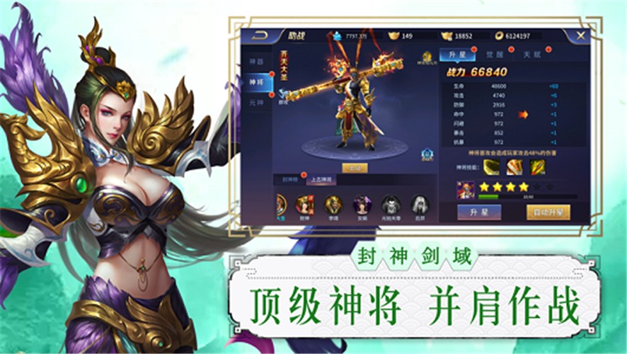奇仙道满V版