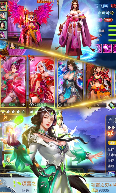美人传gm版