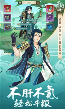 千秋辞最新破解版