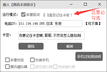 和平精英魔人0426透视自瞄