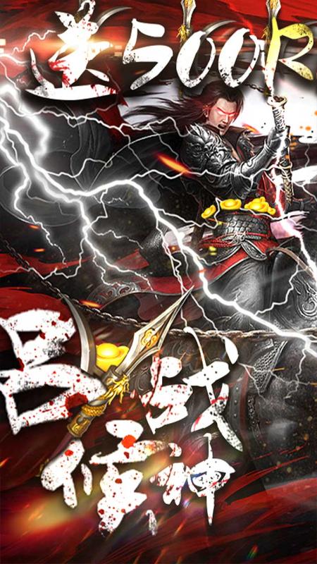 无双魏蜀吴专属福利版