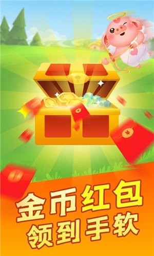 福气养猪场红包赚钱版