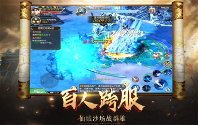 战神降魔传商城特权版