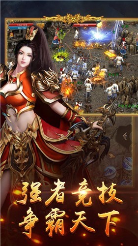 神魔传奇高爆版