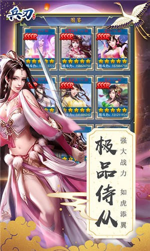 兵刃商城特权版