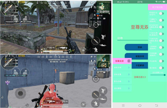 和平精英至尊无双助手辅助破解版
