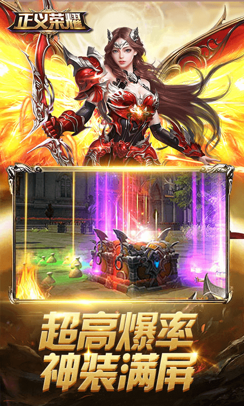 正义荣耀王者归来正式版