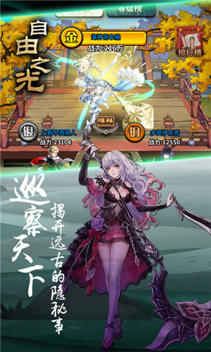 自由之光福利版