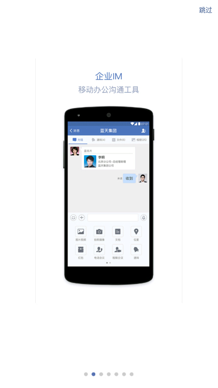 江苏公安蓝信app二维码v4.9.9.7苹果版截图1