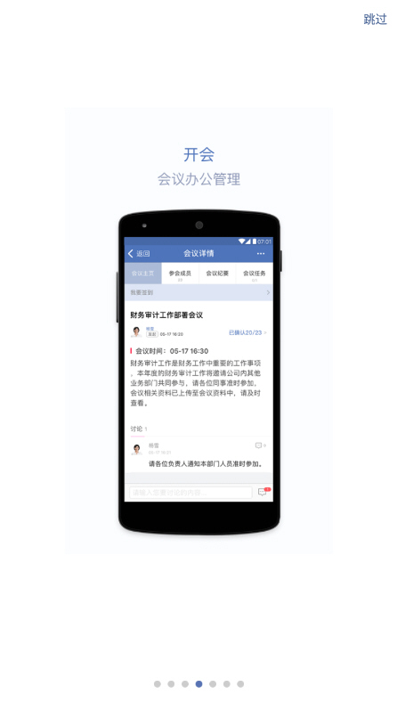 江苏公安蓝信app二维码v4.9.9.7苹果版截图3