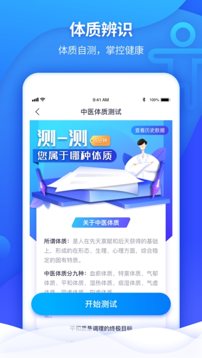 南开京东互联网医院app复诊开方v1.1.3正式版截图0