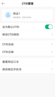 ֤CTIDȫͨð2.3.25ٷͼ0