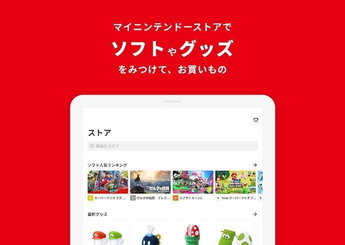 My Nintendo(MyNintendoûԱ)1.0.1ʽͼ1