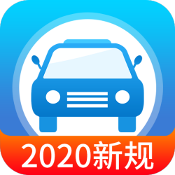 快考驾照2020最新版v3.2.9习题版