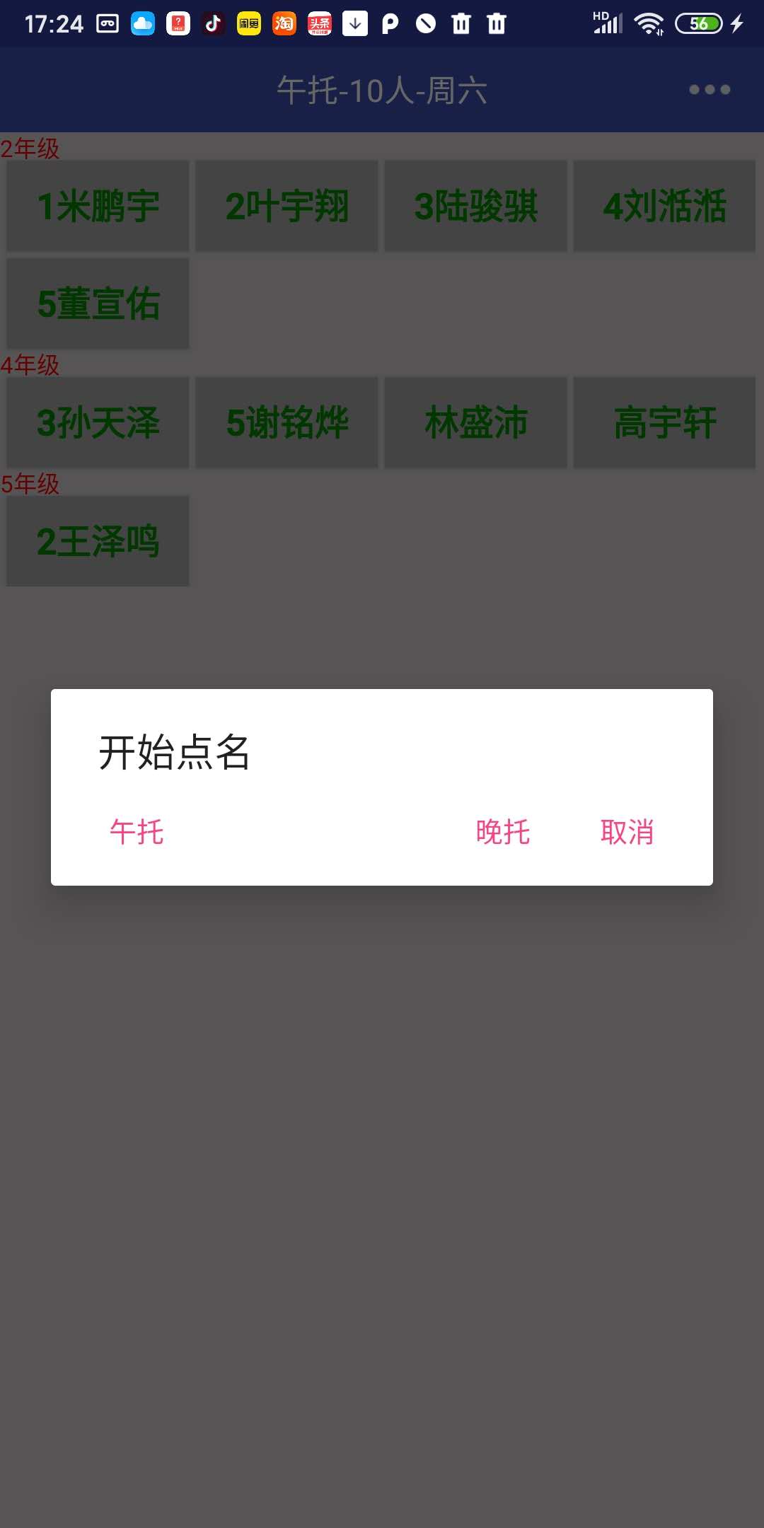 еѧv2.7.4ͼ2