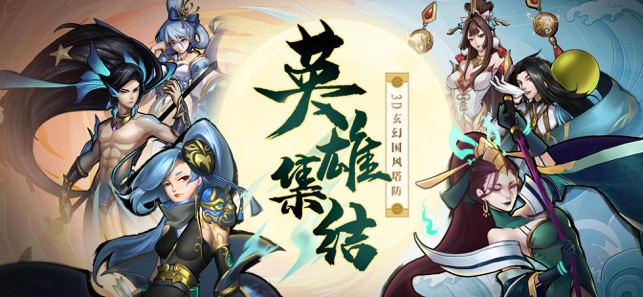 守卫京都TD破解版