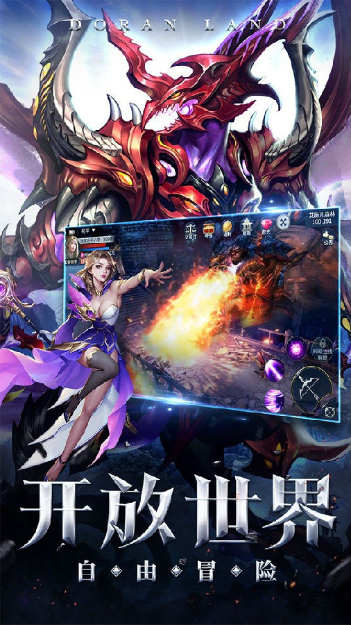 多兰大陆飞升版