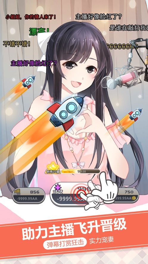 主播来了天佑完整版