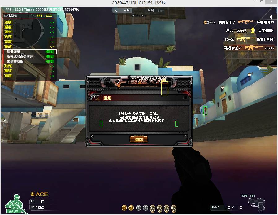 CF生化首领Ver多成效异常助手 CF生化首领Ver多成效异常助手