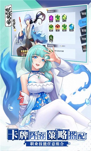 妖怪名单福利版