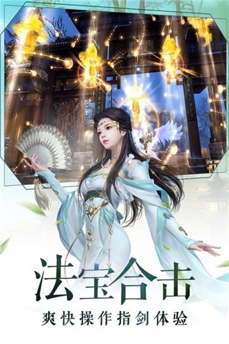 问天神决福利版