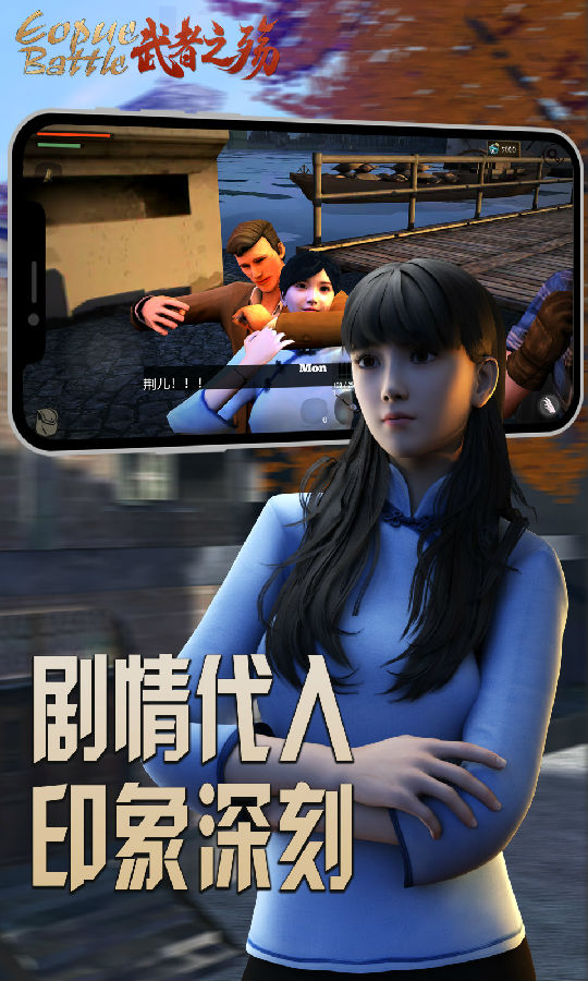 武者之殇正式版