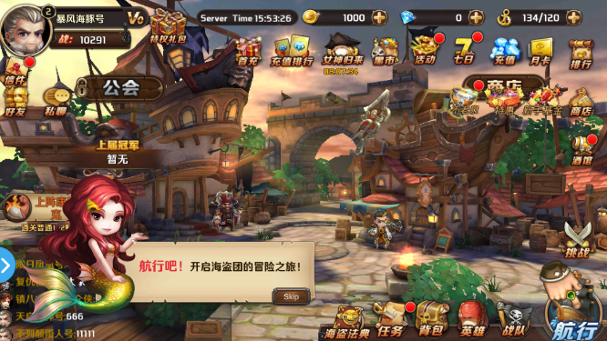海盗传说手游中文版