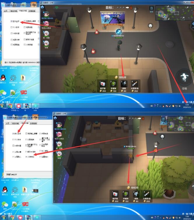 Dw逃跑吧透视瞬移多功能辅助