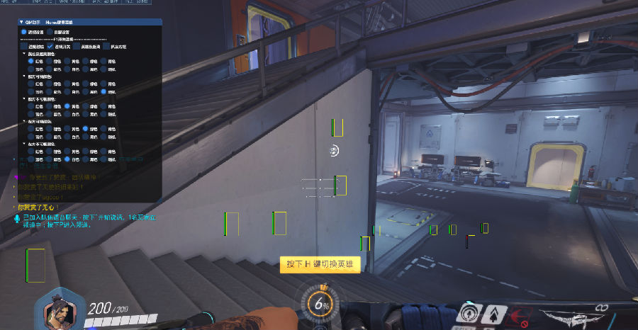 守望先锋青檬单板方框透视辅助