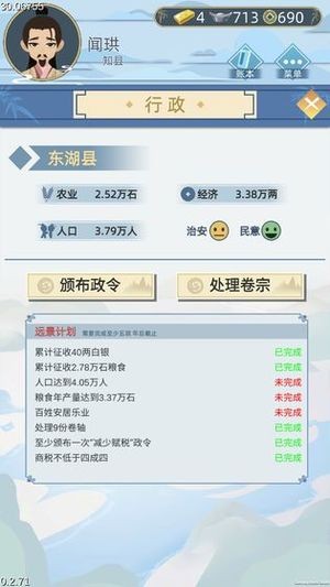 古代人生不死破解版