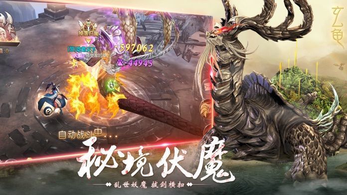 山海经异兽传说红包版