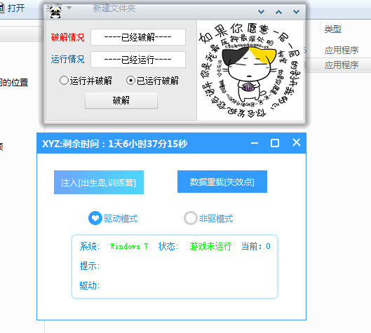 香肠派对辅助xYZ透视自瞄助手