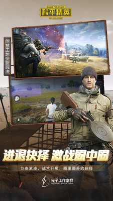 和平精英黑曼巴辅助激活码