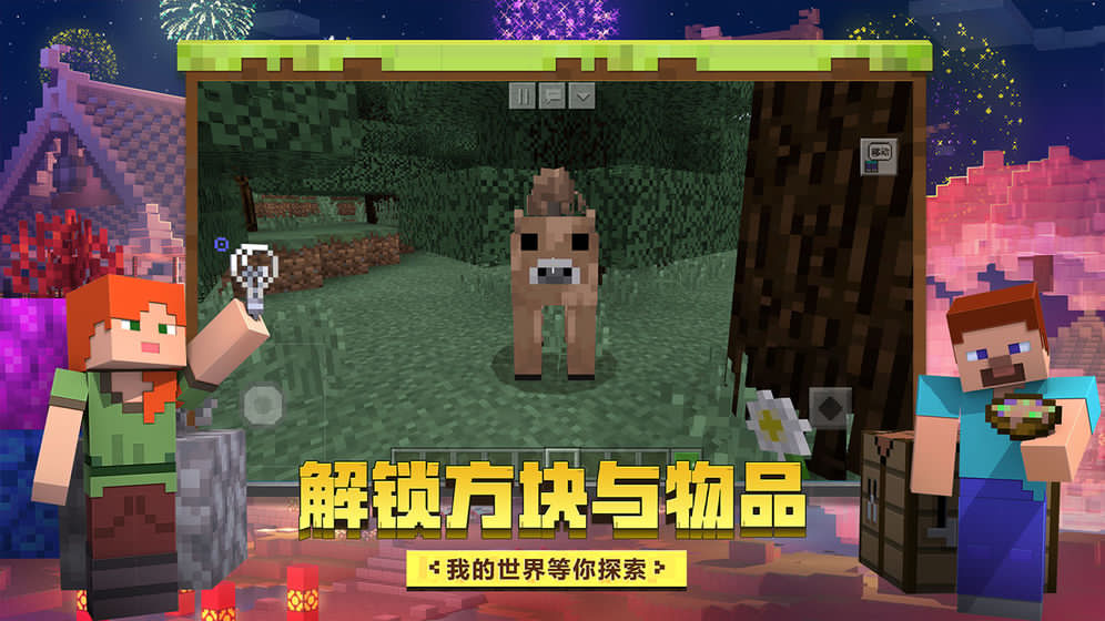 我的世界wiki基岩版