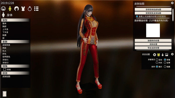 ai少女璇玑公主整合版mod(附解压码)