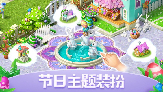 转角花园小游戏