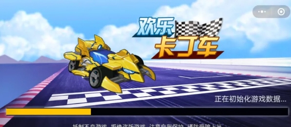 小程序游戏欢乐卡丁车2最新版