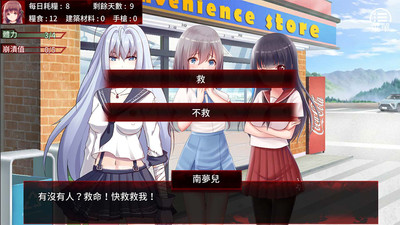 末日少女服装破坏版 末日少女服装破坏版