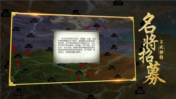 乱世三国策谋定中原兑换码最新版