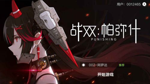 战双帕弥什七实q版