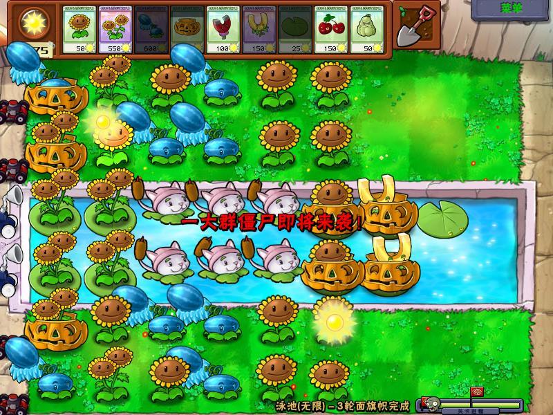 植物大战僵尸2绿色版