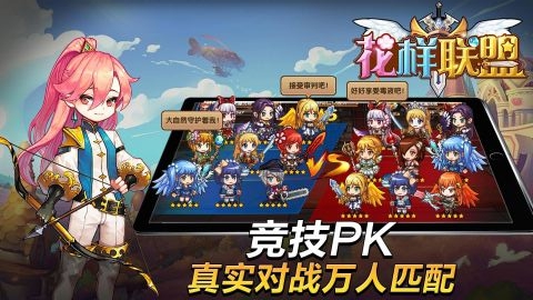 花样联盟礼包码2020