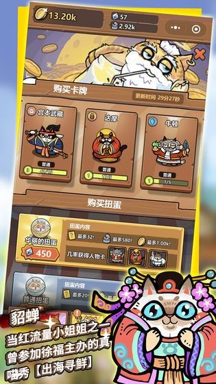 恋猫世界提现版