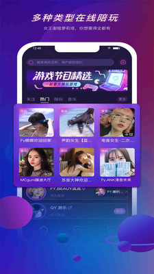 火狐�Z音app游�蚺阃�1.0.3多玩家版截�D1